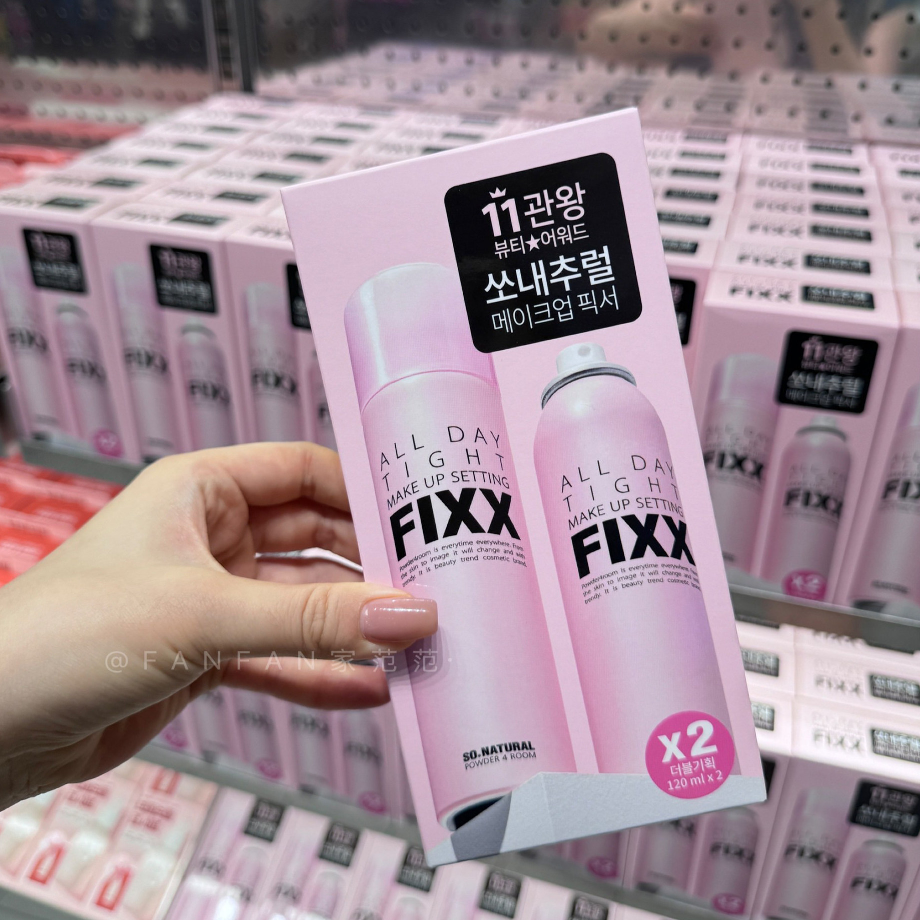 韩国sonatural fixx定妆喷雾水光哑光保湿不脱妆干皮油皮正品,彩妆/香水/美妆工具,定妆喷雾,淘宝优惠券,粉丝福利购,淘宝优惠卷