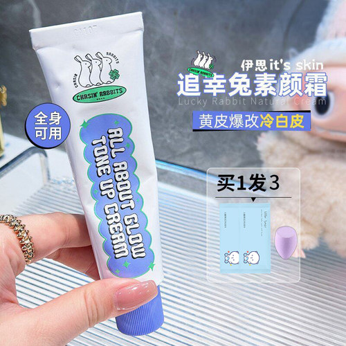 【撩客服有惊喜】伊思追幸兔素颜