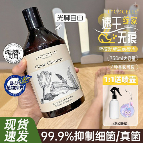 绽家地板清洁剂洗地机可用