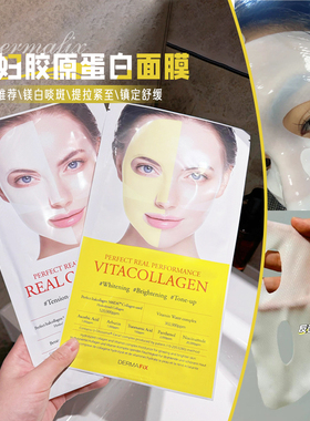 韩国DERMAFIX贵妇面膜胶原蛋白面膜舒缓保湿补水olive young8片装