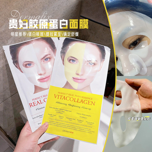 韩国DERMAFIX贵妇面膜胶原蛋白面膜舒缓保湿补水olive young8片装