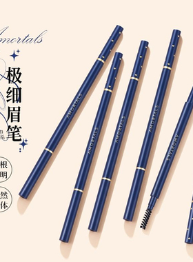 尔木萄眉笔防水不脱色