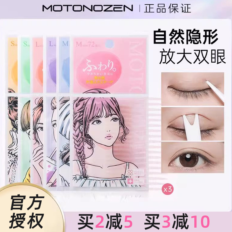 素之然双眼皮贴隐形自然无痕神器蕾丝单面双面肿眼泡美目专用男女
