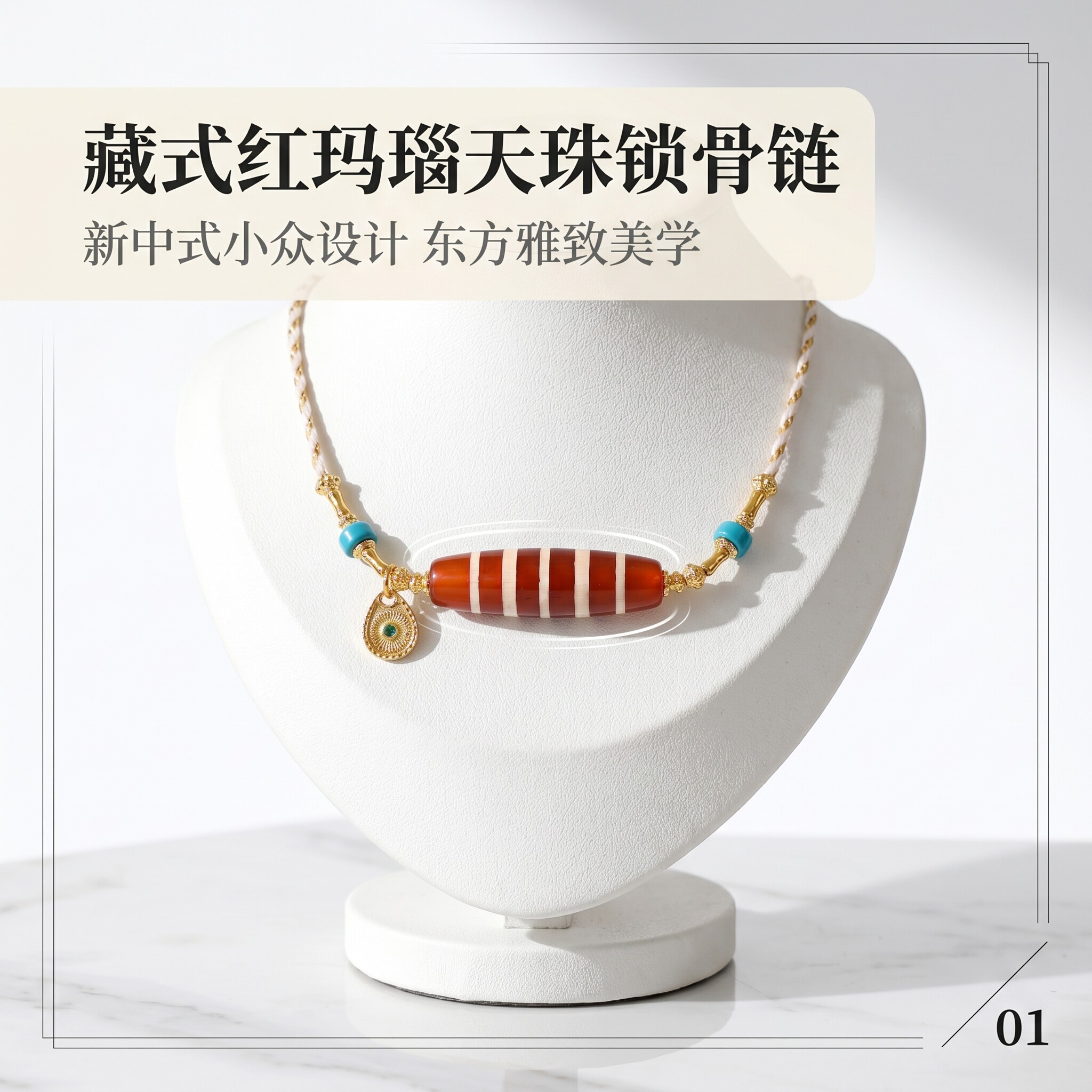 西亚风红玛瑙线珠天珠项链藏式文玩编绳锁骨链复古小众高级感配饰