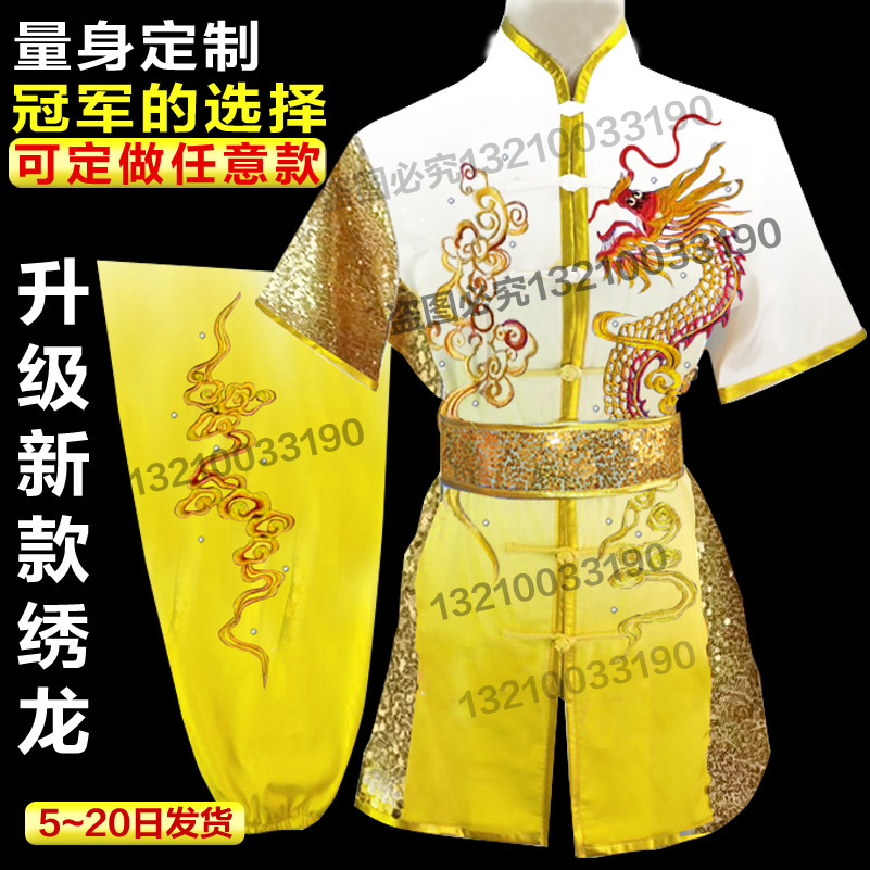 新款龙刺绣短袖长拳南拳武术服套路练功服考试比赛表演彩服男女款