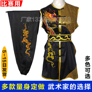 成人儿童南长拳武术竞赛表演比赛彩服套路体考武术服刺绣龙定制做