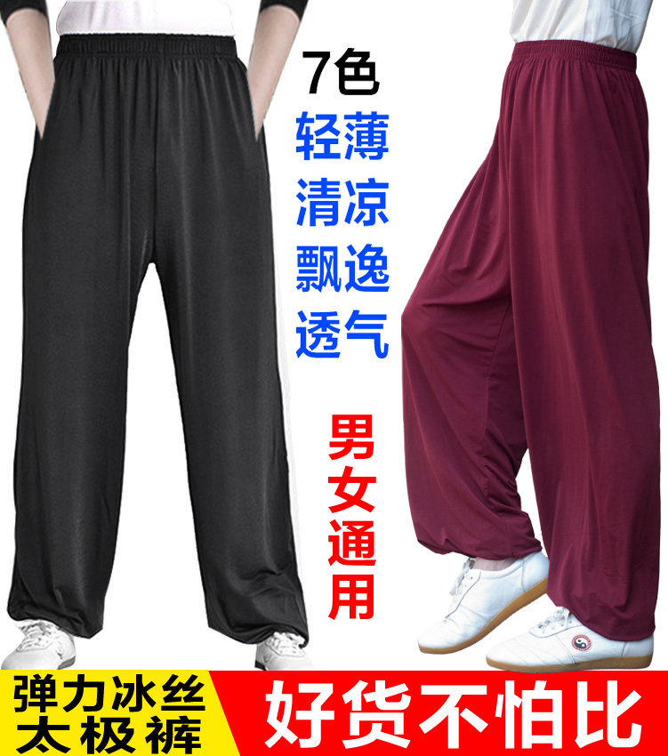 冰丝太极灯笼裤女练功武术春夏季晨练男瑜伽男女宽松大码中年服装
