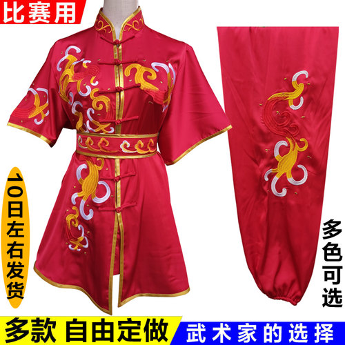 比赛服武术服装武术表演服