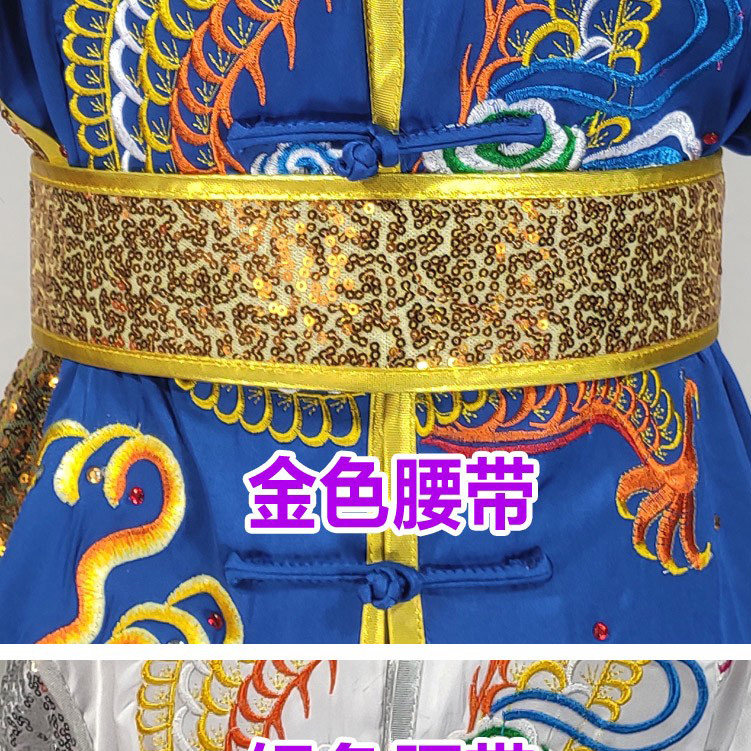 腰带定做制南长拳成人儿童武术表演服训练服彩服体考竞赛服演出服