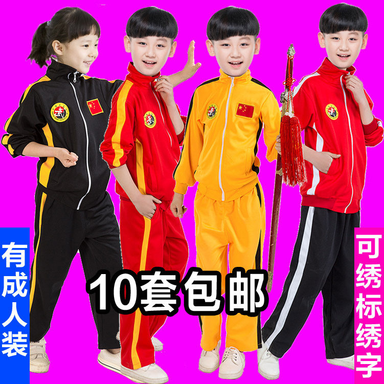 学生校服武术校服武校练功服训练服运动服厂家定制可印字