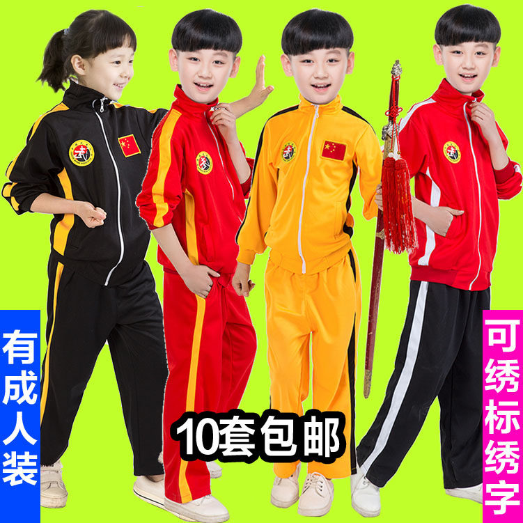武术校服新款校服训练服练功服武校队服团体服定制学生校服