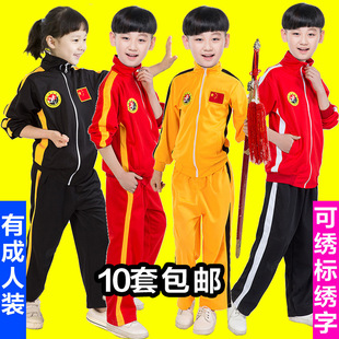 儿童武术训练服男女童武术练功服中小学生秋冬季校服文武学校搏击