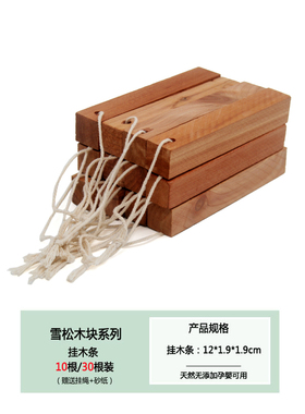 雪松木樟脑丸进口香樟木衣柜防霉防虫衣物防潮挂木条家用防蛀去味