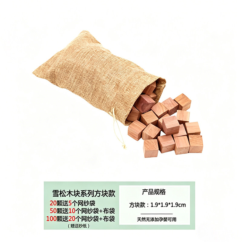 雪松木樟脑丸进口雪松木衣柜防霉防虫衣物防潮卫生球家用防蛀去味