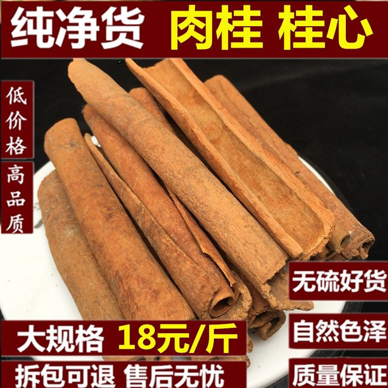 香砂仁中药材500g包邮