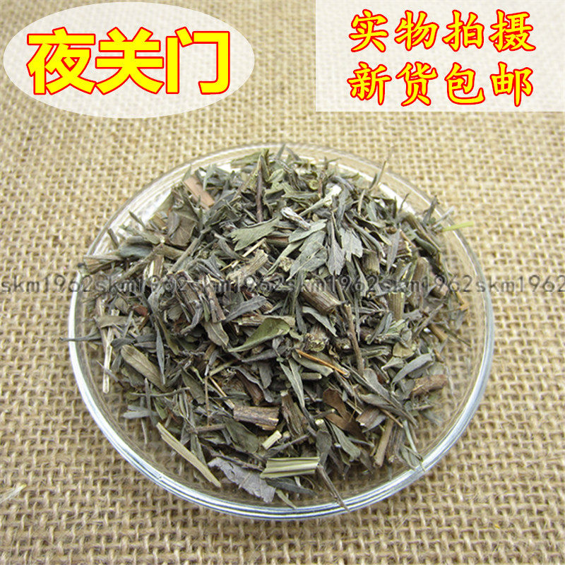 中药材 夜关门 铁扫帚 封草 野鸡草 小首蓿 关门草 500g克包邮