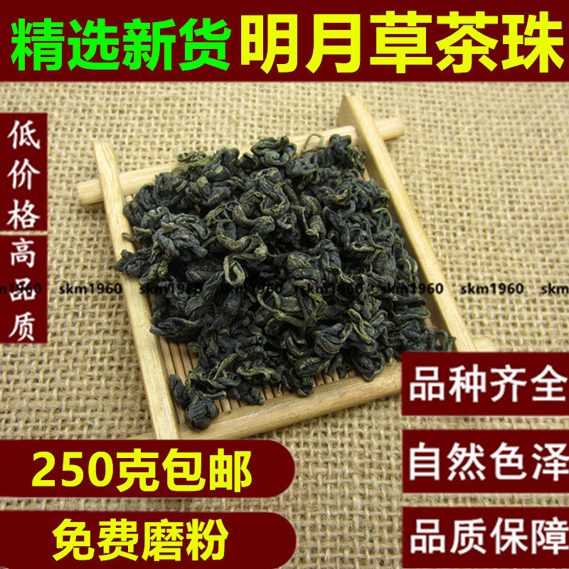 精选 明月草茶珠  富贵菜 白背三七 金鸡毛草 神仙草 250g克包邮