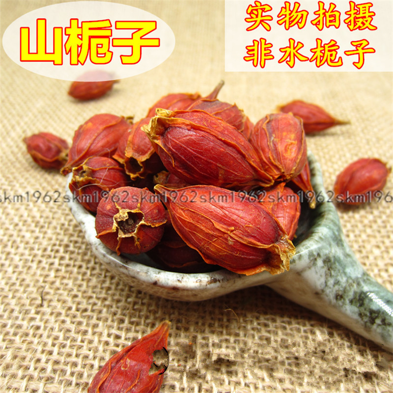 栀红子桅子全红栀子山栀子大花栀子500g 花草茶泡茶卤肉包邮