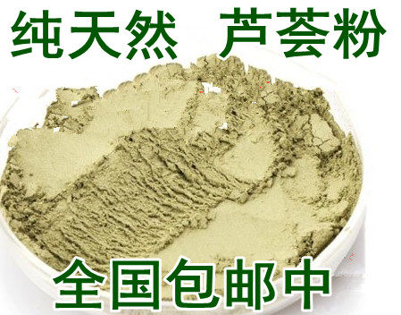 包邮食用 100% 纯天然芦荟粉500克 一斤包邮