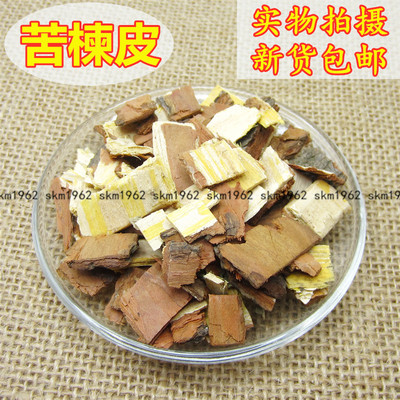 中药材 苦楝皮 楝木皮 苦练皮 苦楝树皮 正宗苦楝根皮500g克包邮