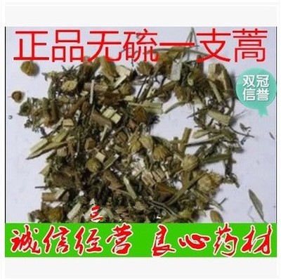 中药材 一支蒿 一枝蒿蜈蚣草乱头发飞天蜈蚣500克正品特价