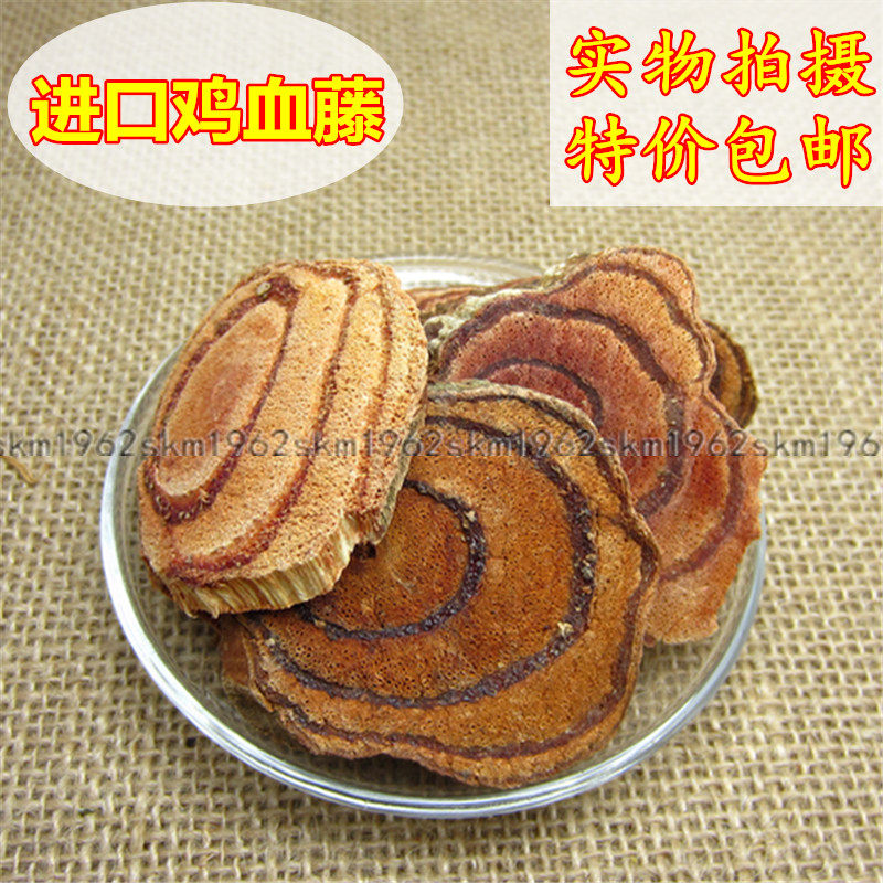 进口鸡血藤中药材1斤包邮