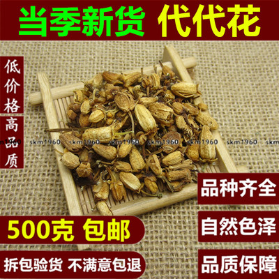 500克包邮 玳玳花茶代代花回青橙枳壳花酸橙花店另有白梅花玫瑰花