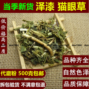 猫眼草 中药材 猫眼草 泽漆500g 克中草药猫眼草 包邮