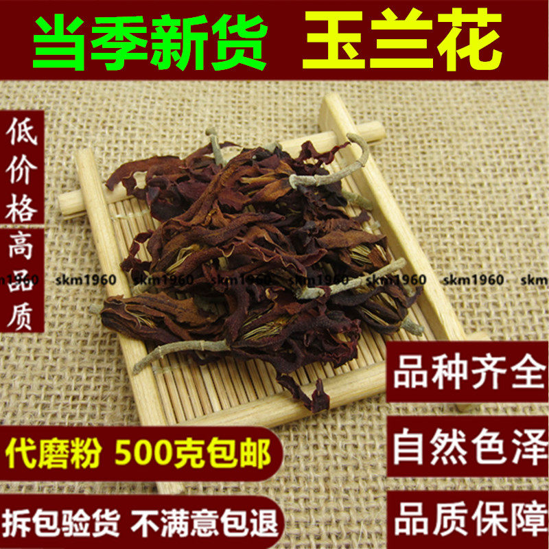 干玉兰花干花肾兰花茶特级白玉兰花茶广西横县特产花草茶500g包邮