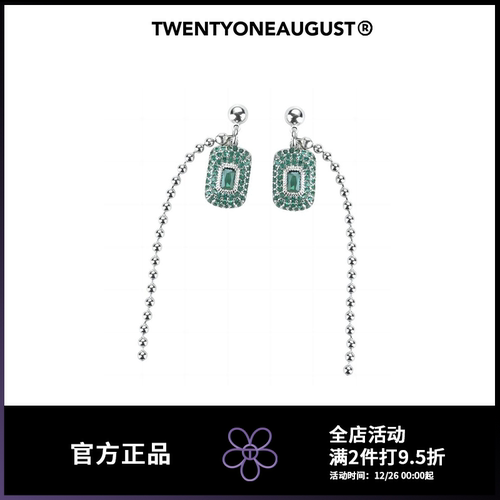 TWENTYONEAUGUST韩国设计师原创设计垂感绿钻珠链耳钉耳环耳饰