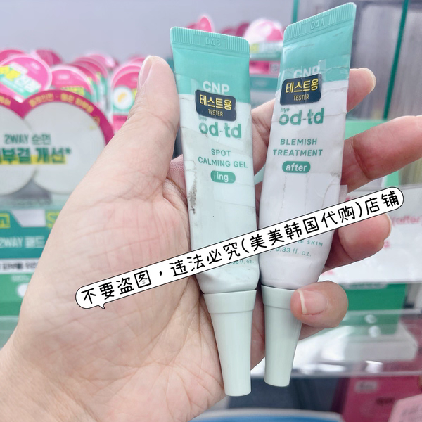 蜂胶新款上市舒缓修护组合装10