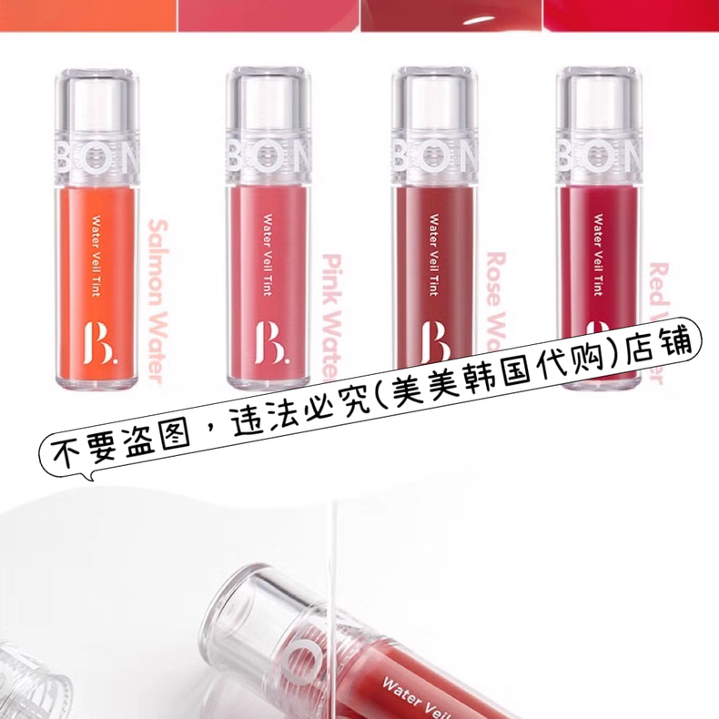 韩国大创 水光唇液 新款上市 亲民价 水果味 滋润保湿 镜面光泽