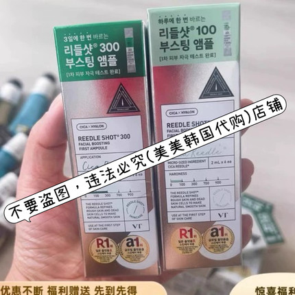 VT100/300  韩国大创胶原蛋白精华 2 ml*6