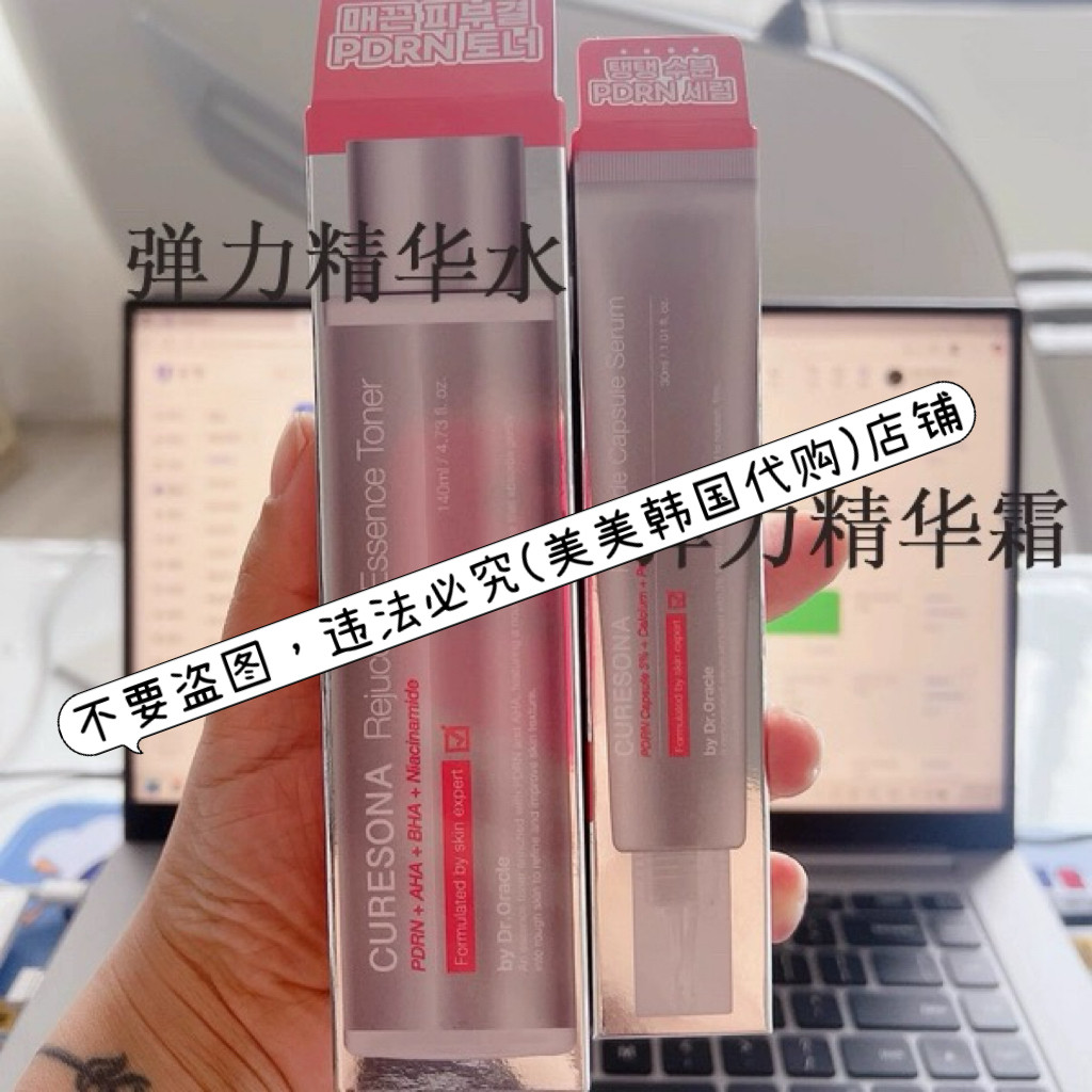 韩国大创水光精华水乳面霜 - 紧塑弹润型(含玻尿酸