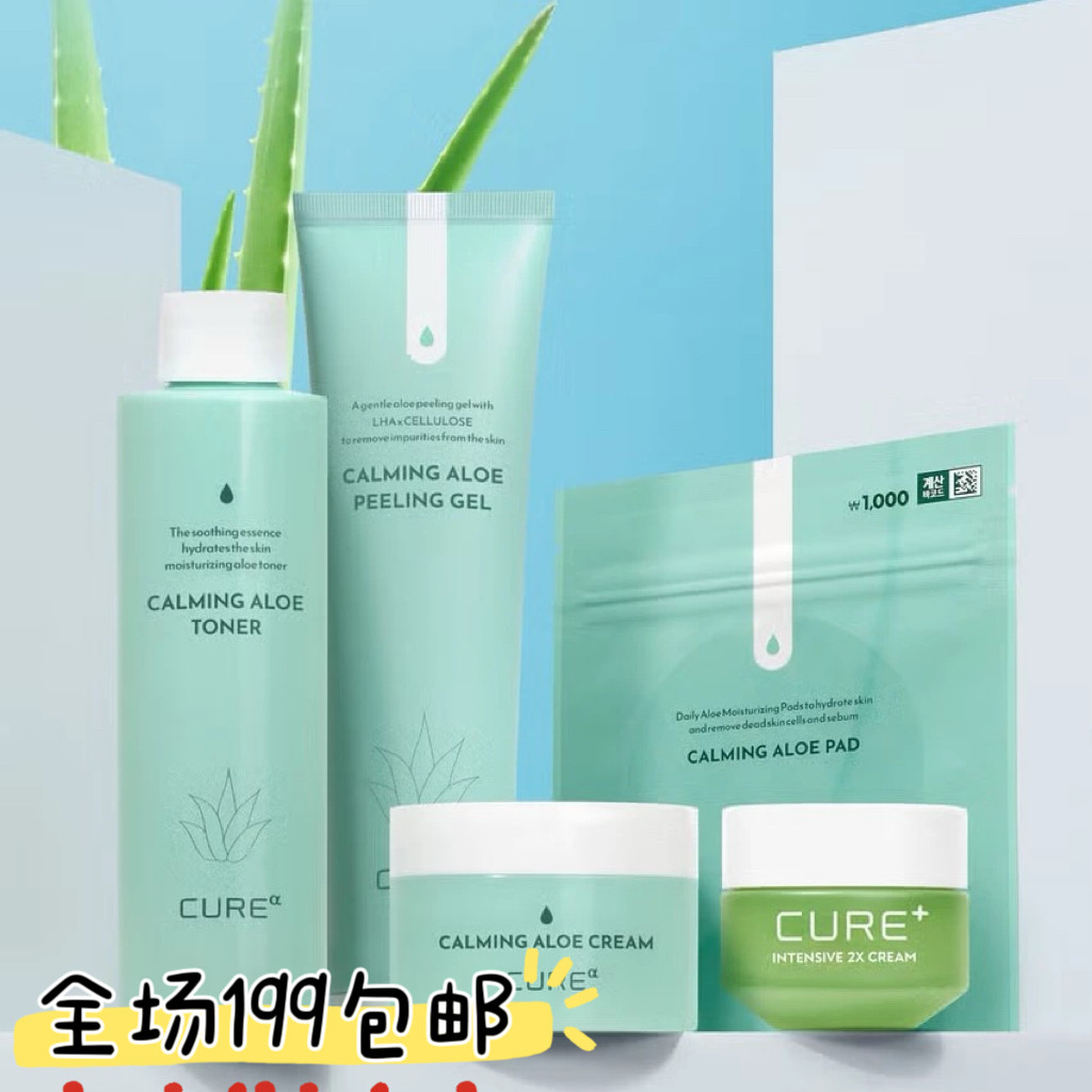 韩国金正文芦荟 Cure Alpha 舒缓芦荟去角质凝胶爽肤水面霜2代