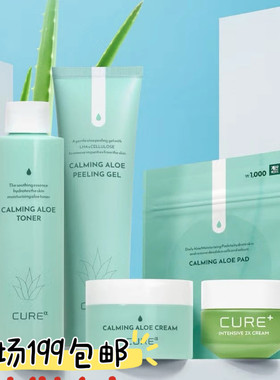 韩国金正文芦荟 Cure Alpha 舒缓芦荟去角质凝胶爽肤水面霜2代