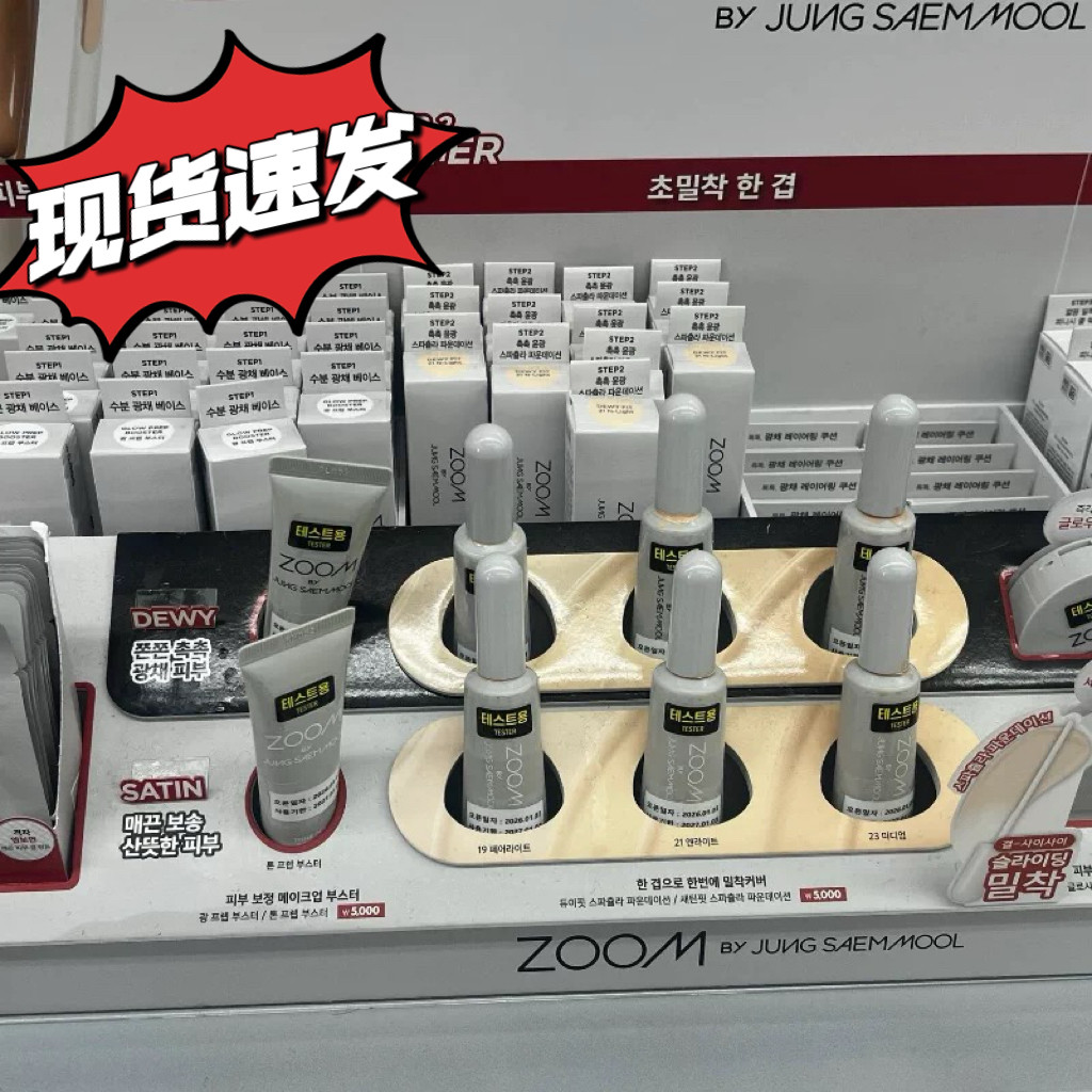 韩国大创 郑瑄茉 哑光补水气垫 粉底提亮精华 喷雾 水光 防水防汗