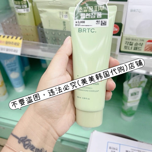 韩国大创碧尔缇学生希 泡沫洁面乳 100ml 绵密泡沫 清爽感受