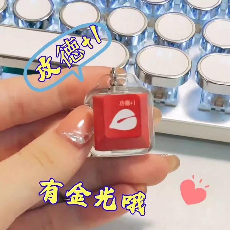 发光木鱼解压键盘键帽功得按键积攒器减压钥匙扣挂件发泄