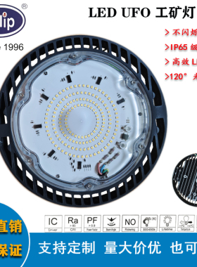 高质量LED耐用工矿灯UFO100w150w200w仓库车间照明天棚灯