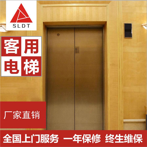 SLDT商用家用带显示器电梯