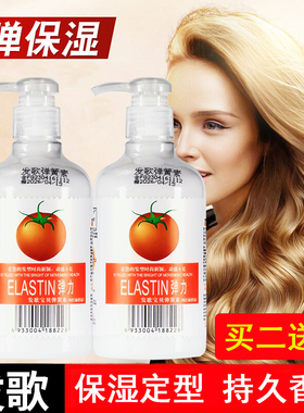 Farger发歌西红柿香氛弹力精华素女保湿护卷宝贝弹簧素卷发用定型