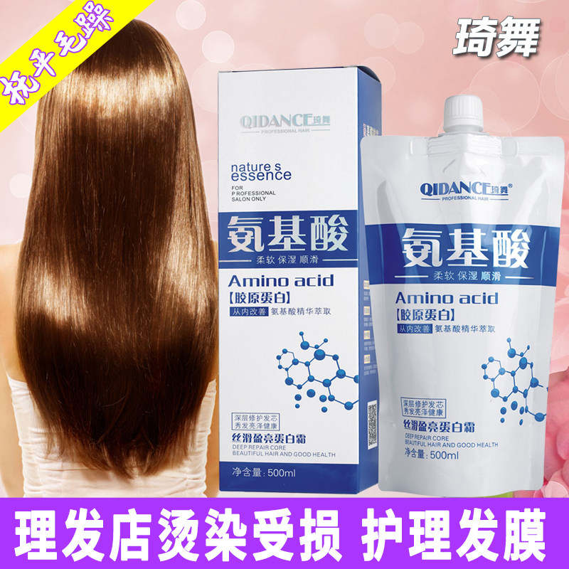 琦舞氨基酸丝滑盈亮蛋白霜护理发膜烫染受损柔顺丝滑保湿护发素,美发护发/假发,其它护发,淘宝优惠券,粉丝福利购,淘宝优惠卷