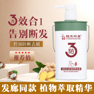 辣木籽果3效合1洗发水艾叶去屑控油侧柏叶防断发玻尿酸保湿滋润