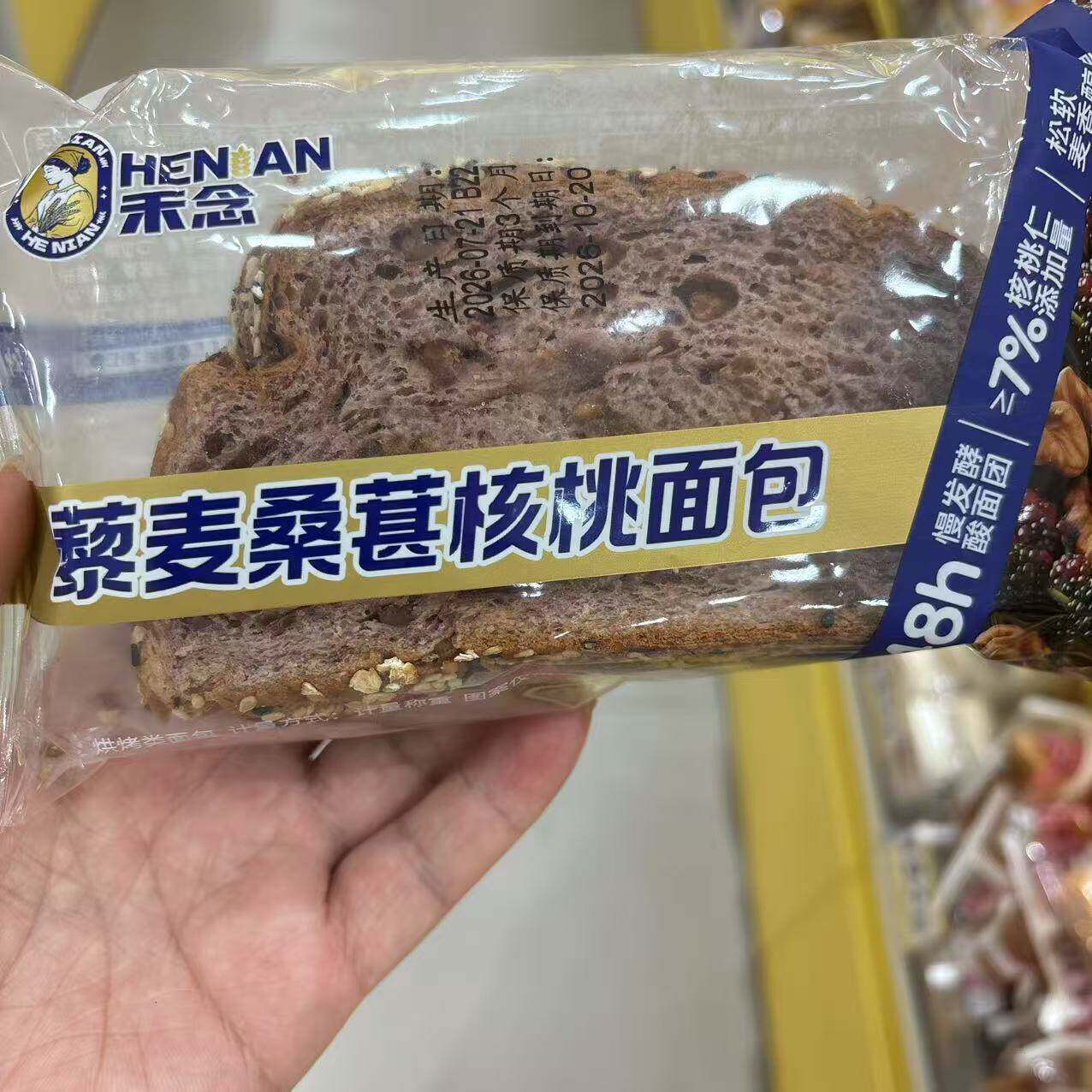 禾念藜麦桑葚核桃面包独立装
