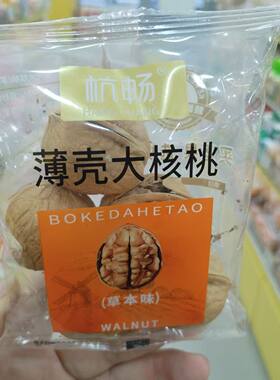 杭畅草本味薄壳大核桃1000g