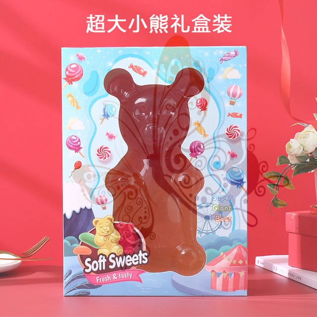 糖果礼盒超大小熊软糖水果味橡皮糖巨型圣诞礼物儿童食品休闲零食