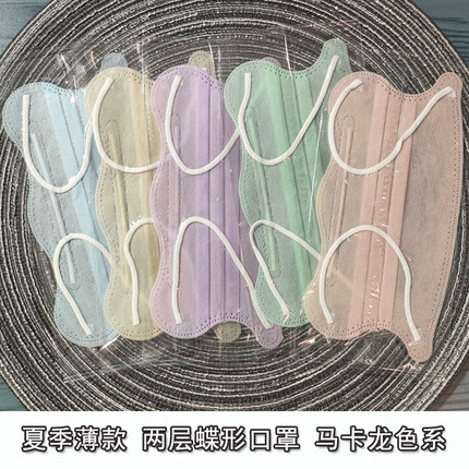 马卡龙莫兰迪一次性蝶形口罩夏季透气薄款一层单层防晒超薄独立装