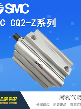SMC原装薄型气缸CDQ2B80-10DZ/15/20/25/30/35/DCZ-DMZ-DCMZ正品