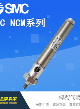 SMC原装迷你气缸NCMB044-0150/056-0050/075-0050S/0100/0100C